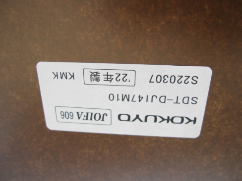 ワークデスク　1400ｘ700ｘ720　木目チーク　コクヨ製デルフィ２　SDT-DJ147M10