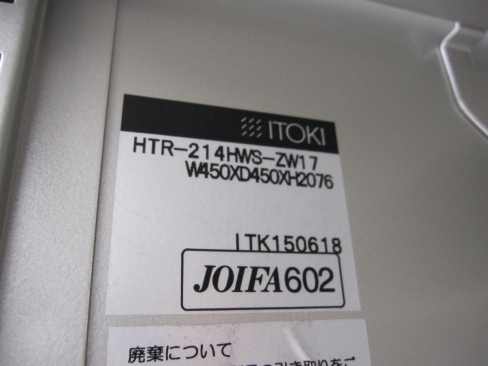 特価！　1人用ロッカー　450ｘ450ｘ2130　イトーキ製　かぎなし